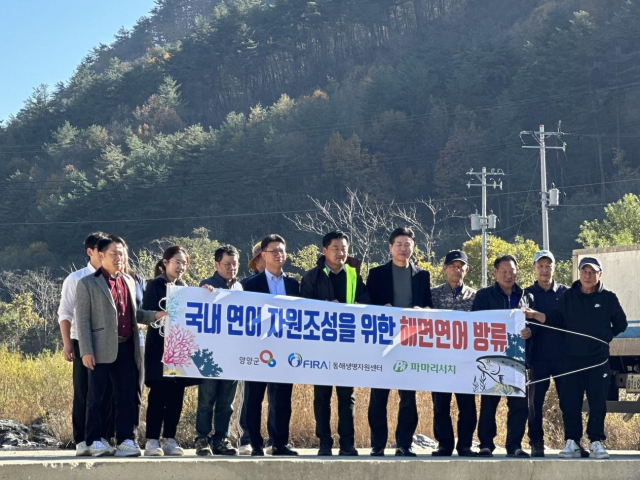 해면연어 방류 참여 단체 사진. 수산자원공단 제공