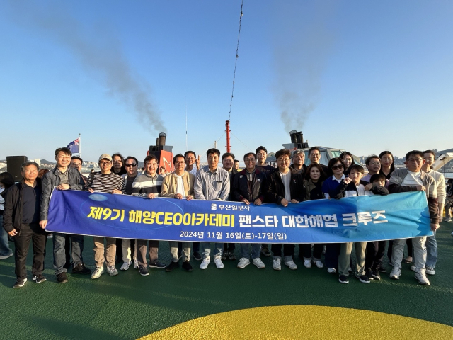 부산일보 해양CEO아카데미 제9기 과정 원우 30명과 부산일보 직원 등은 특별활동으로 지난 16~17일 이틀 동안 팬스타 드림호에서 열린 ‘크루즈 대한해협 투어’에 참가했다.
