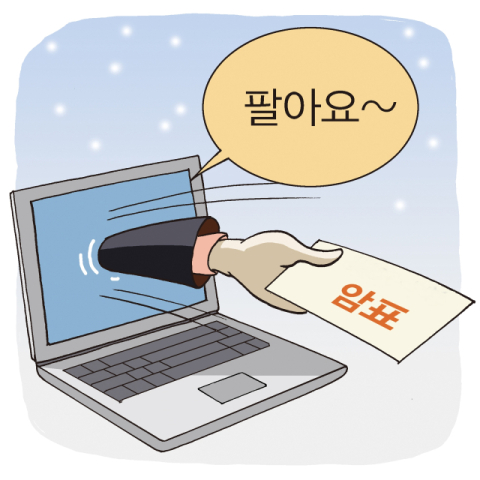 지난 3월부터 공연법 개정안이 시행됐지만, 불법 암표 거래가 여전히 빈번하게 이뤄지고 있다. 부산일보 DB