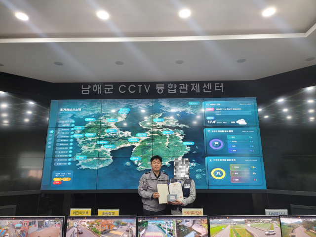 남해경찰서는 15일 남해군 CCTV 통합관제센터에서 관제요원 A 씨에게 감사장을 전달했다. 남해군 제공