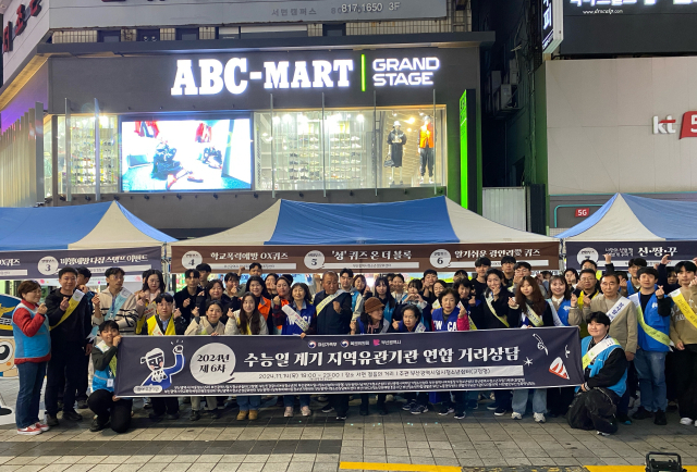 한국청소년상담복지개발원은 지난 14일 2025학년도 대학수학능력시험일에 부산 서면 일대에서 연합 거리상담을 실시했다. 한국청소년상담복지개발원 제공