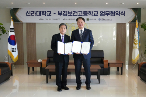 (왼쪽부터) 신라대 허남식 총장, 부경보건고 권영호 교장. 신라대 제공