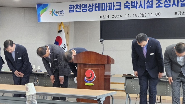 김윤철 합천군수와 간부 공무원들이 18일 군청 대회의실에서 합천영상테마파크 호텔 조성사업 관련 기자회견을 열고 군민들에게 사죄하고 있다. 김현우 기자