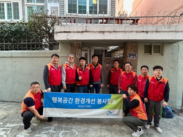 SK에코플랜트 국가유공자 집 환경개선