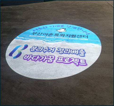 ‘2024년 바다가꿈 프로젝트 우수사례 경진대회’에서 고보조명 시연. 수산자원공단 부산어촌특화지원센터 제공