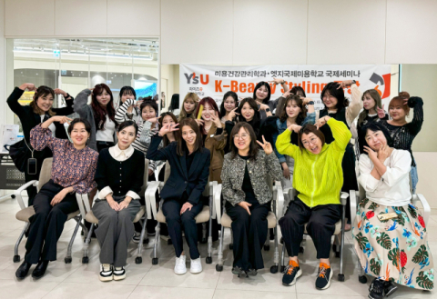 와이즈유 영산대학교가 최근 일본 엣지국제미용전문학교와 교류하고 기념촬영을 하고 있다.