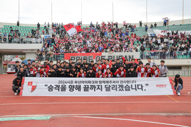 부산 아이파크 선수들이 지난 9일 부천FC를 꺾고 준PO 진출을 확정짓자 기념 촬영을 하고 있다. 부산 아이파크 제공