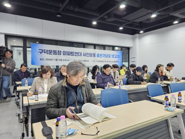 구덕희망포럼·부산참여연대·부산환경회의가 구덕운동장 복합 재개발 사업 관련 시민운동과 언론보도가 수록된 백서를 발간했다. 구덕희망포럼 제공