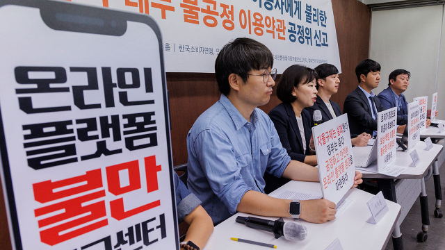 헌국소비자연맹 관계자 등이 지난 9월 2일 서울 종로구 참여연대에서 알리와 테무 불공정 약관 심사청구 기자회견을 열고 있다. 연합뉴스