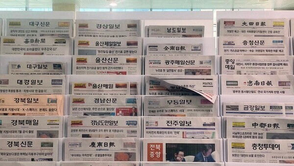 국회 소통관에 놓여있는 지역신문들. 미디어오늘 제공