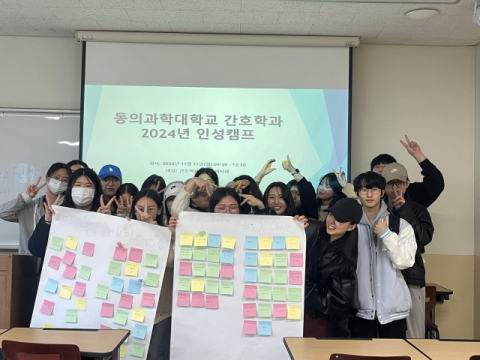 11일 동의과학대학교 황령관에서 ‘인성캠프’ 가 열린 후 단체 기념 촬영을 하고 있는 모습.