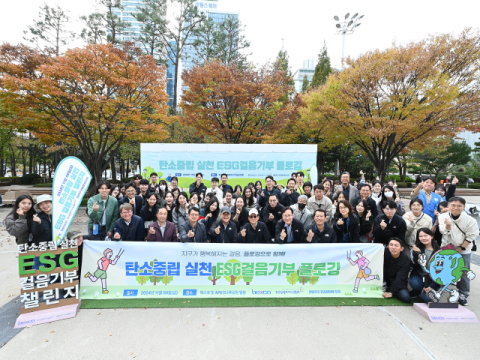 탄소중립 실천 ESG 걸음기부 챌린지를 시행한 뒤 기념촬영을 하고 있다. 벡스코 제공