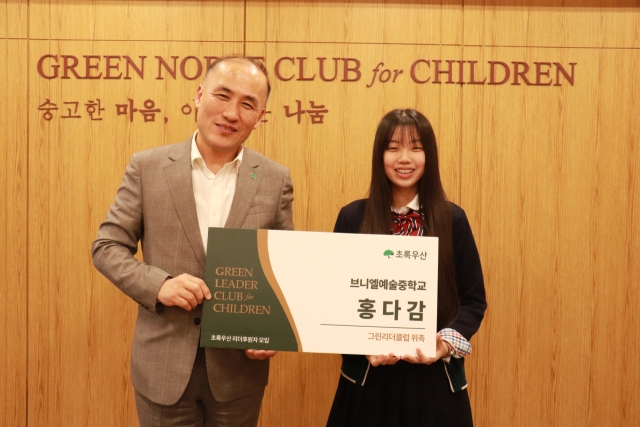 왼쪽부터 초록우산 김희석 부산지역본부장, 브니엘예술중학교 홍다감 학생. 초록우산 제공