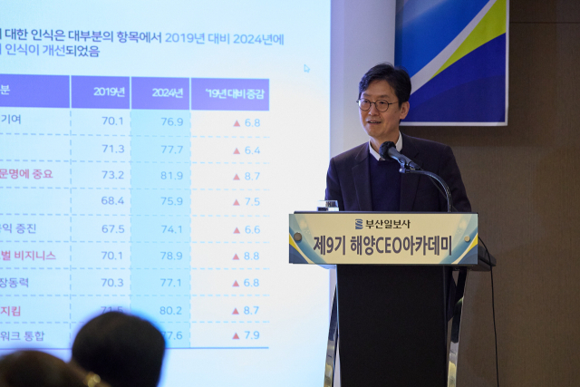 지난 20일 롯데호텔 부산에서 열린 해양CEO아카데미 5강에서 한국해양수산개발원(KMI) 김종덕 원장이 강연하고 있다. . 한국해양산업협회 제공