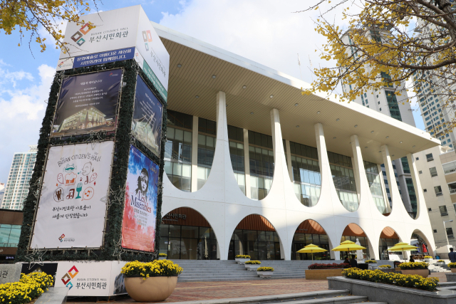 부산시민회관 외관. 부산일보DB