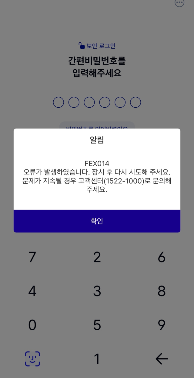 가상화폐 열풍 후폭풍…케이뱅크 앱 일시적 접속 지연 - 부산일보