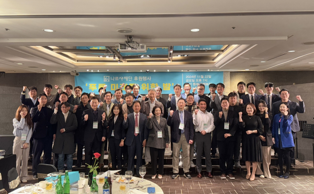 나르샤재단 후원의 밤 행사가 지난 22일 부산 동래구 농심호텔에서 열렸다. 나르샤병원 제공