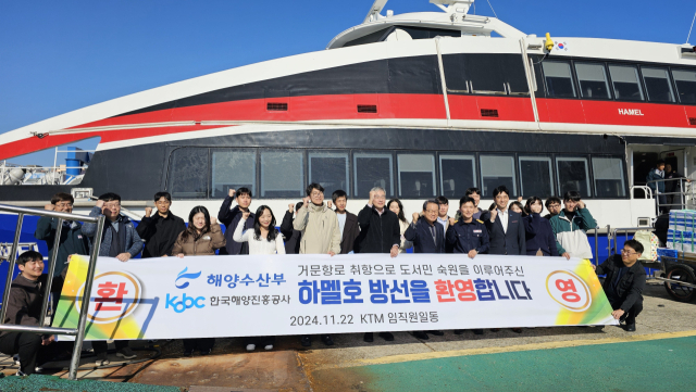 안병길 한국해양진흥공사 사장이 지난 22일 신입사원들과 ‘하멜호’ 방선 체험을 하고 있다. 해양진흥공사 제공