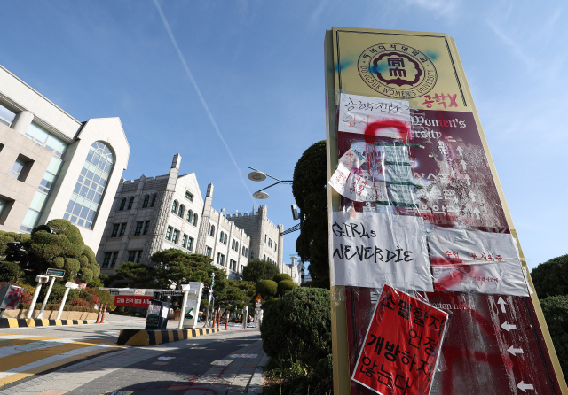 지난해 11월 25일 서울 성북구 동덕여대 캠퍼스에 남녀공학 전환 반대를 주장하는 래커칠이 돼있다. 동덕여대가 남녀공학 전환 논의를 중단하기로 하며 학생들의 시위는 일단락되는 모습이지만, 래커칠 등 시위로 인한 학교 측 피해 보상 문제로 의견 대립 중이다. 연합뉴스