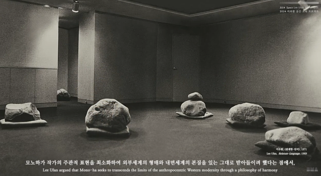 이우환 작가의 예술 세계를 담은 3부작 영상 ‘여백과 울림의 이우환 공간’ 중 1부 스틸컷.