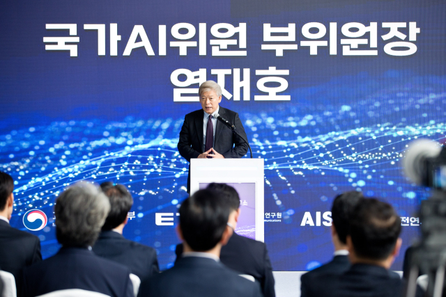 27일 오전 경기도 성남시 분당구 글로벌R&D센터에서 열린 '인공지능(AI)안전연구소 개소식' 에서 염재호 국가인공지능위원회 부위원장이 축사를 하고 있다. 과기정통부 제공