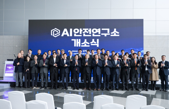 27일 오전 경기도 성남시 분당구 글로벌R&D센터에서 열린 '인공지능(AI)안전연구소 개소식' 에서 주요 참석자들이 기념 촬영을 하고 있다. 과기정통부 제공
