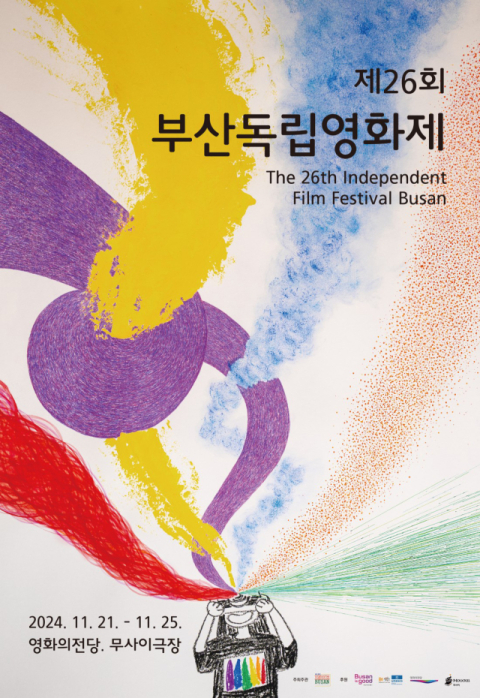 부산경상대 미디어영상콘텐츠과 손희완 졸업생이 제26회 부산독립영화제에서 대상을 수상했다. 부산경상대 제공