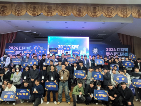 [사진 설명] 디지텍(DigiTech)고등직업교육 캡스톤 경진대회 단체 기념 촬영 모습.