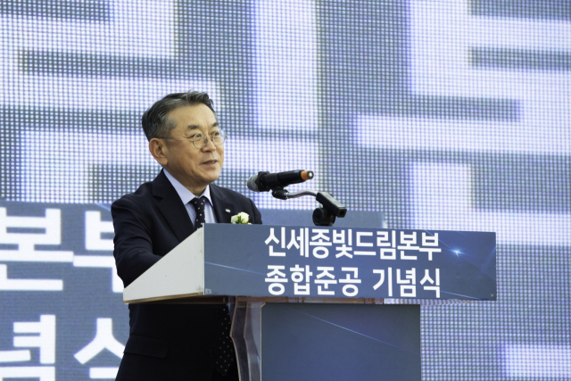김준동 한국남부발전 사장이 28일 오전 세종시 누리동에 위치한 신세종빛드림본부에서 개최된 ‘신세종빛드림’ 종합준공 기념식 행사에서 기념사를 하고 있다. 남부발전 제공
