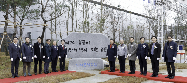 한국남부발전은 28일 오전 세종시 누리동에 위치한 신세종빛드림본부에서 유관기관 관계자와 지역주민 등 약 150여 명이 참석한 가운데 ‘신세종빛드림’ 종합 준공행사를 개최했다. 남부발전 제공