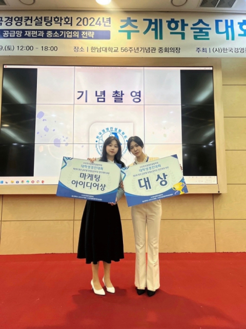 부산외대 학생들이 '제9회 청년 글로벌 창업&보부상 경진대회'에서 대상과 마케팅아이디어상을 각각 수상한 뒤 기념촬영을 하고 있다. 부산외대 제공