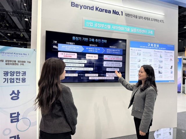 KTL 직원이 ‘산업 공정부산물의 탄소중립 전환 재자원화 기술 실증지원센터 사업’에 대해 설명하고 있다. KTL 제공