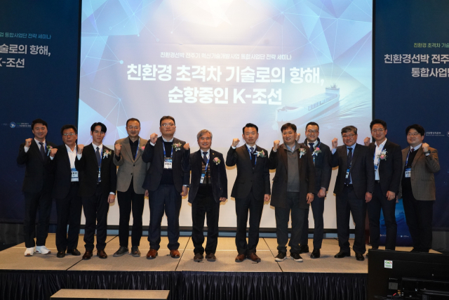 세미나 단체 사진. 한국산업기술기획평가원 이희수PD(왼쪽 다섯 번째), KOMERI 배정철 원장(왼쪽 여섯 번째), 해양수산부 해사산업기술과 남창섭과장(왼쪽 일곱 번째). KOMERI 제공