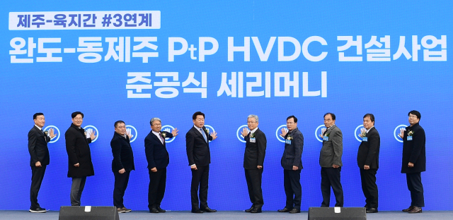 한국전력은 6일 제주시 동제주변환소에서 ‘완도~동제주 HVDC 건설사업 준공식’을 개최했다(준공식 세러모니). 한전 제공