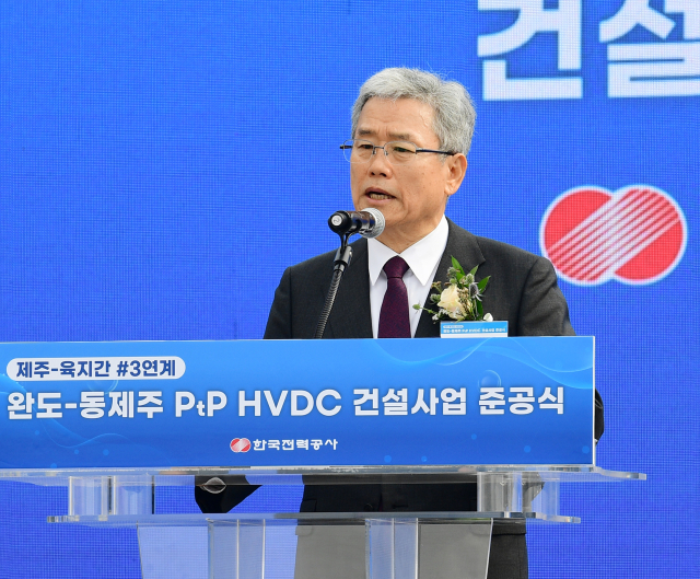 한국전력은 6일 제주시 동제주변환소에서 ‘완도~동제주 HVDC 건설사업 준공식’을 개최했다. 기념사하는 김동철 한전 사장. 한전 제공