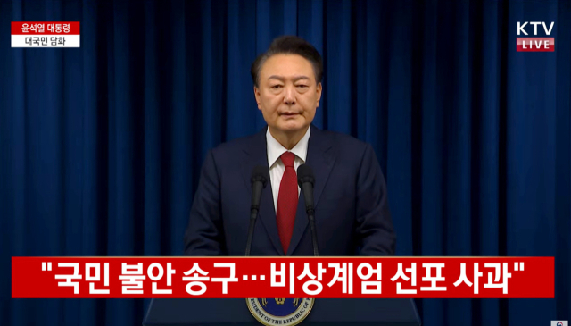 윤석열 대통령이 7일 서울 용산 대통령실 청사에서 대국민 담화를 하고 있다. 이날 국회에서는 윤석열 대통령의 탄핵소추안 표결이 예정돼 있다. 연합뉴스