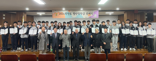 정산장학재단은 10일 경남과학고에서 장학증서 수여식을 진행했다. TKG태광 제공