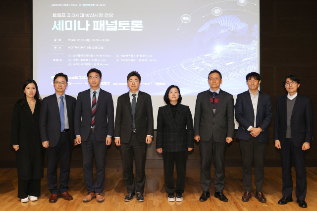 코트라(KOTRA)는 지난 10일 국방부, 산업부, 방사청 등 방산전문가들과 함께 코트라 IKP에서 ‘글로벌 방산시장 전망 세미나’를 개최했다. 패널 토론에 참석한 전문가들이 기념사진을 촬영 중이다. 코트라 제공