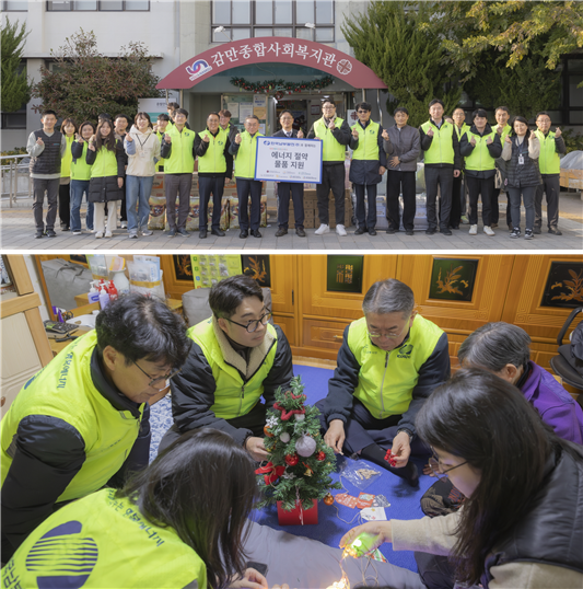 한국남부발전이 취약계층의 따스한 겨울나기 지원을 위한 노사합동 봉사활동을 시행했다. 남부발전 제공