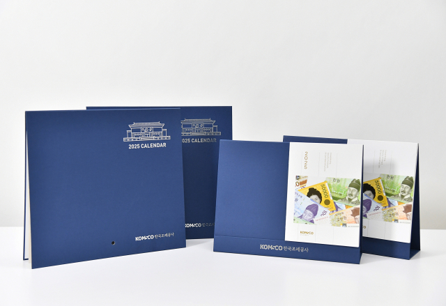 2025 한국조폐공사 신년 달력이미지. 조폐공사 제공