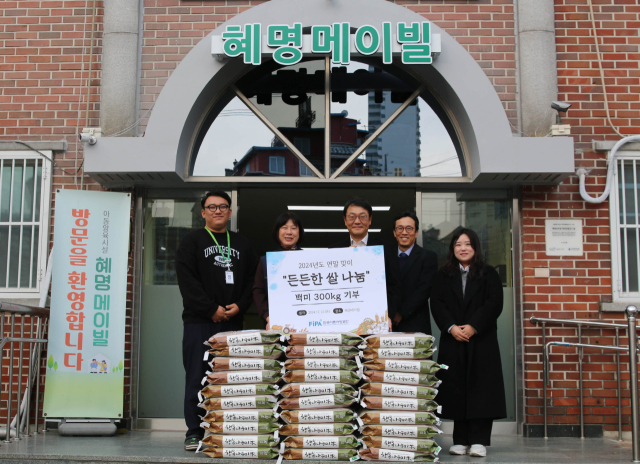 한국어촌어항공단은 지난 13일 관내 아동복지종합시설인 혜명메이빌을 방문해 쌀 300kg 기부 활동을 실시했다(가운데 홍종욱 어촌어항공단 이사장). 어촌어항공단 제공