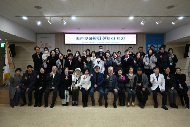 17일 부산 동구 좋은문화병원 대강당에서 열린 인문학 특강 참석자들이 기념 사진을 찍고 있다. 좋은문화병원 제공