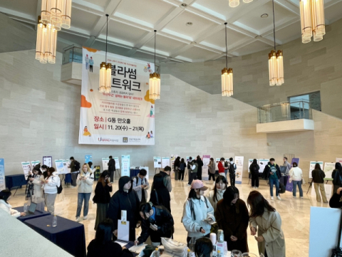 '블라썸 네트워크' 행사 전경. 부산외대 제공