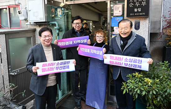 부산시의회 안성민(왼쪽) 의장은 19일 어려움을 겪는 소상공인을 돕기 위해 착한 선결제 운동에 나섰다. 부산시의회 제공