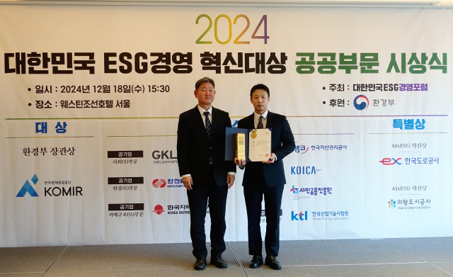 한전KPS는 지난 18일 웨스틴조선호텔 서울에서 열린 ‘2024 대한민국 ESG경영 혁신대상’에서 최우수상을 수상했다. 한전KPS 제공