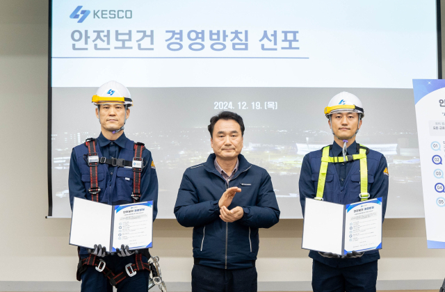 지난 19일 오후 한국전기안전공사 남화영(가운데) 사장과 관계자들이 ‘안전보건경영방침 선포식’을 진행한 뒤, 기념촬영을 하고 있다. 전기안전공사 제공