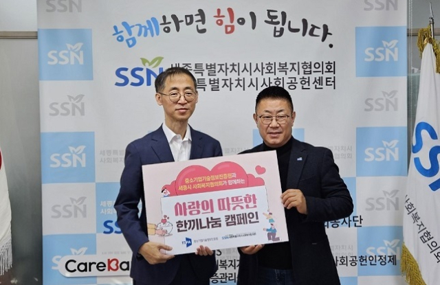 중소기업기술정보진흥원 경영전략실 김종윤 실장(왼쪽)이 사랑의 따뜻한 한끼나눔 캠페인 후 기념촬영을 하고 있다. TIPA 제공