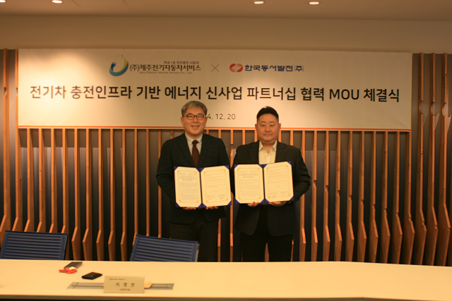 이영찬 한국동서발전 사업부사장(왼쪽)과 장지욱 제주전기자동차서비스 대표가 '전기차 충전인프라 기반 에너지 신사업 파트너십 협력 MOU 체결식'을 마치고 기념사진을 촬영하는 모습. 동서발전 제공