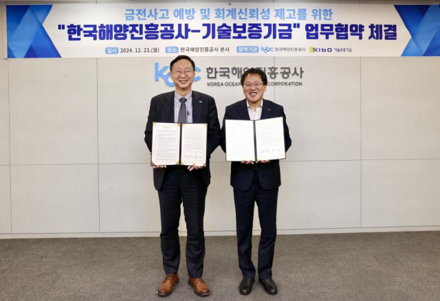 지난 23일 열린 ‘금전사고 예방 및 회계신뢰성 제고를 위한 업무협약식’에서 류재형 한국해양진흥공사 상임이사(왼쪽)와 이상창 기술보증기금 상임이사가 기념 촬영을 하고 있다. 해진공 제공