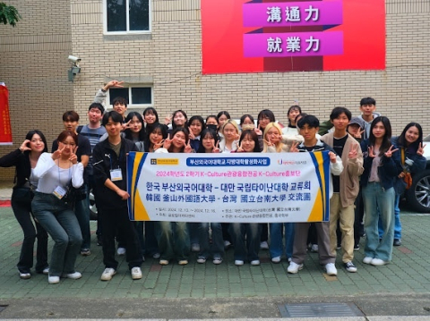 부산외대·대만 국립타이난대 교류회에서 단체 기념촬영을 하고 있다. 부산외대 제공